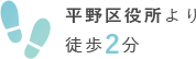 こころの診療所いしずえ